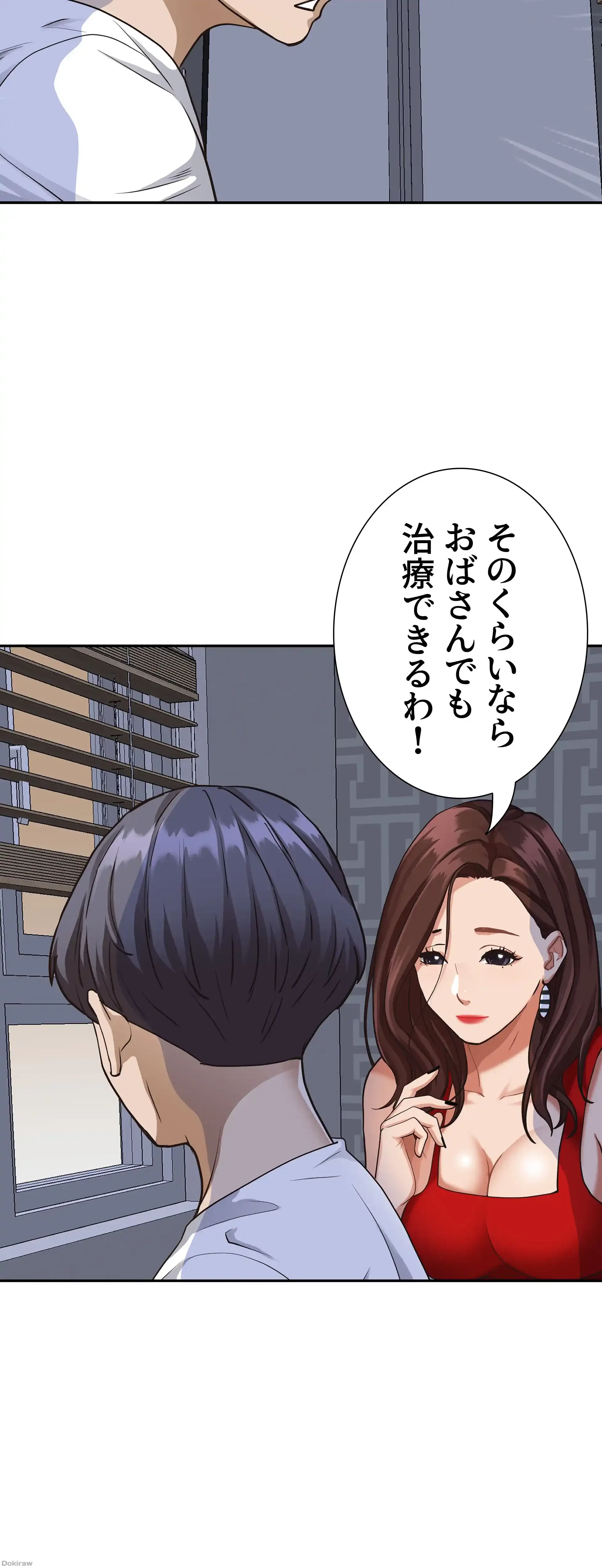 下宿物語 第8話 - 47