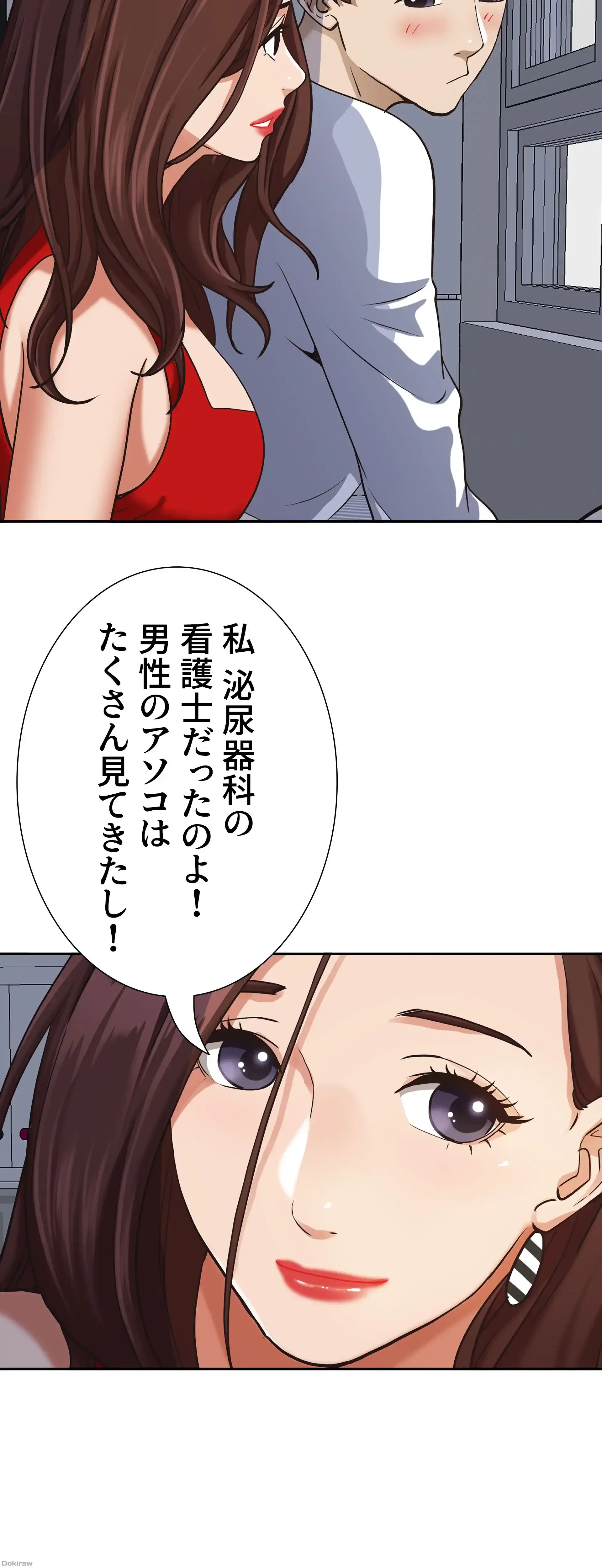 下宿物語 第8話 - 49