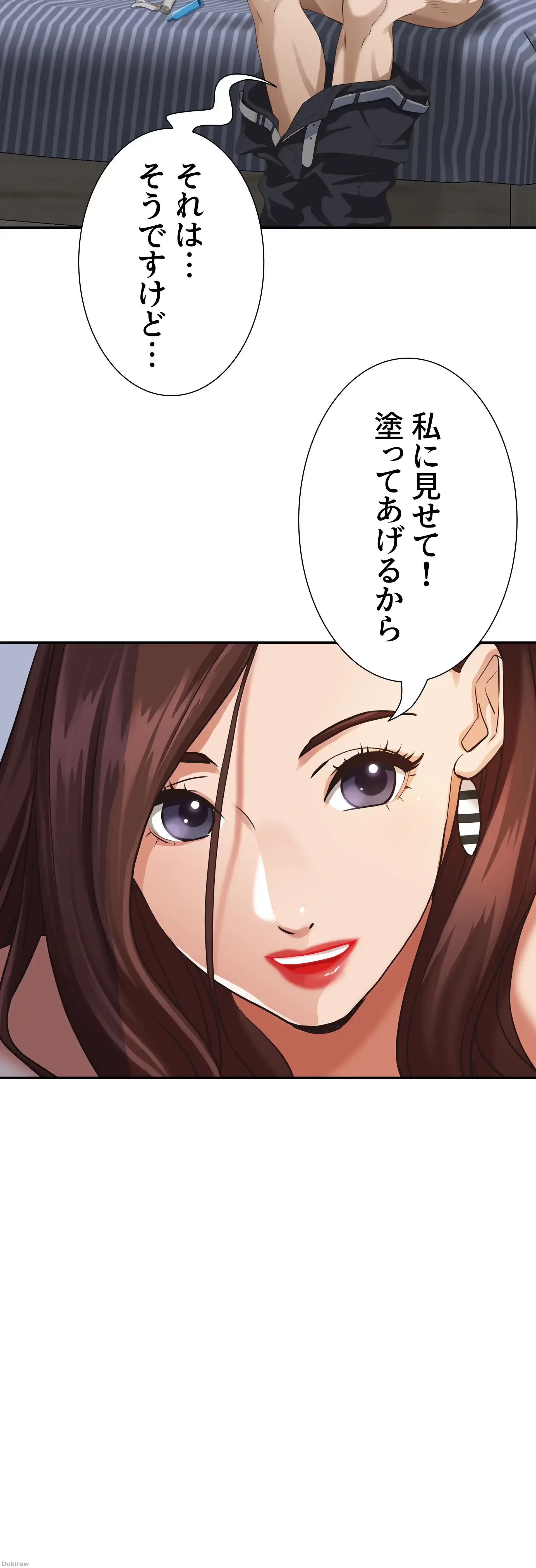 下宿物語 第8話 - 51