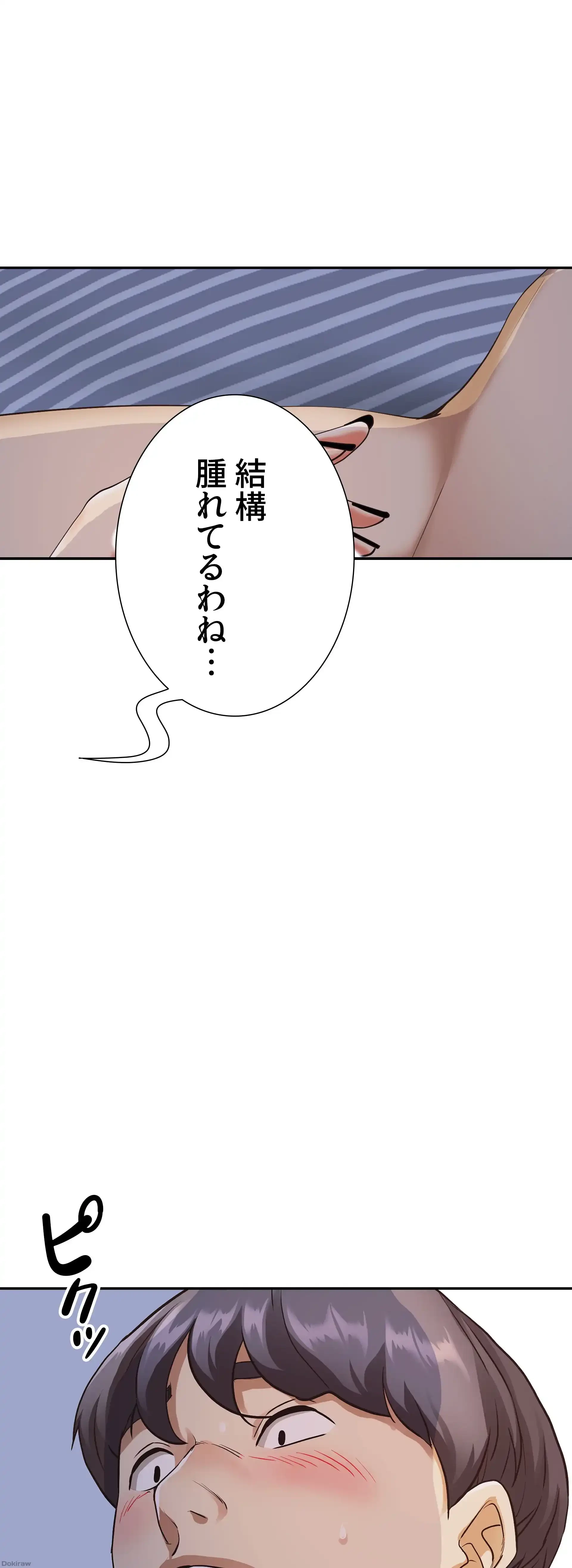 下宿物語 第8話 - 54