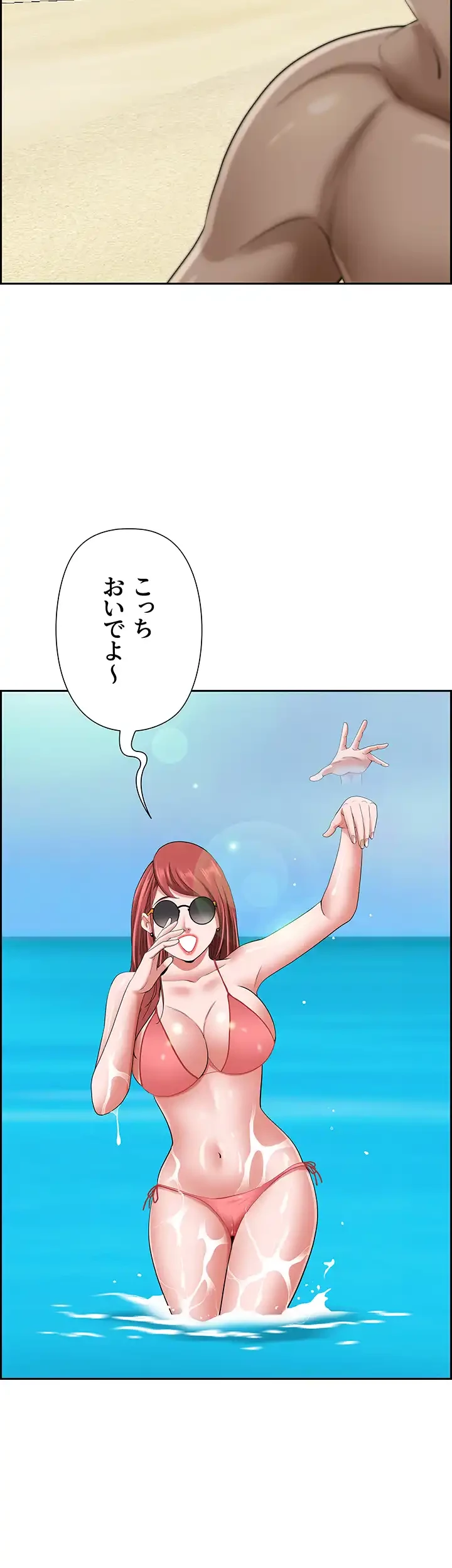 下宿物語 第89話 - 7