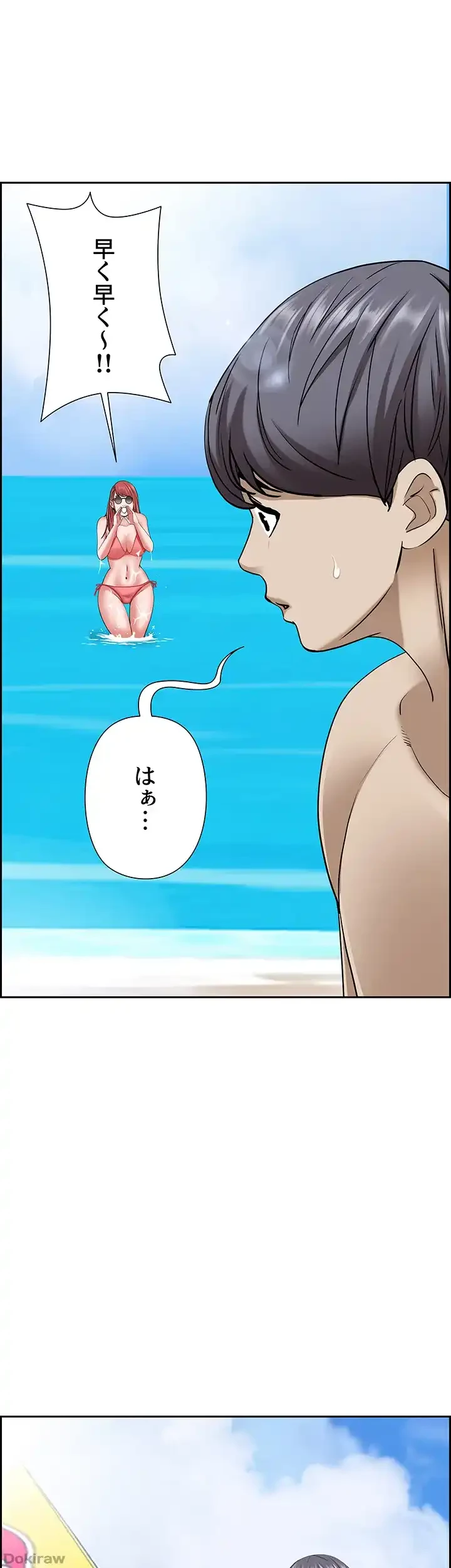 下宿物語 第89話 - 11