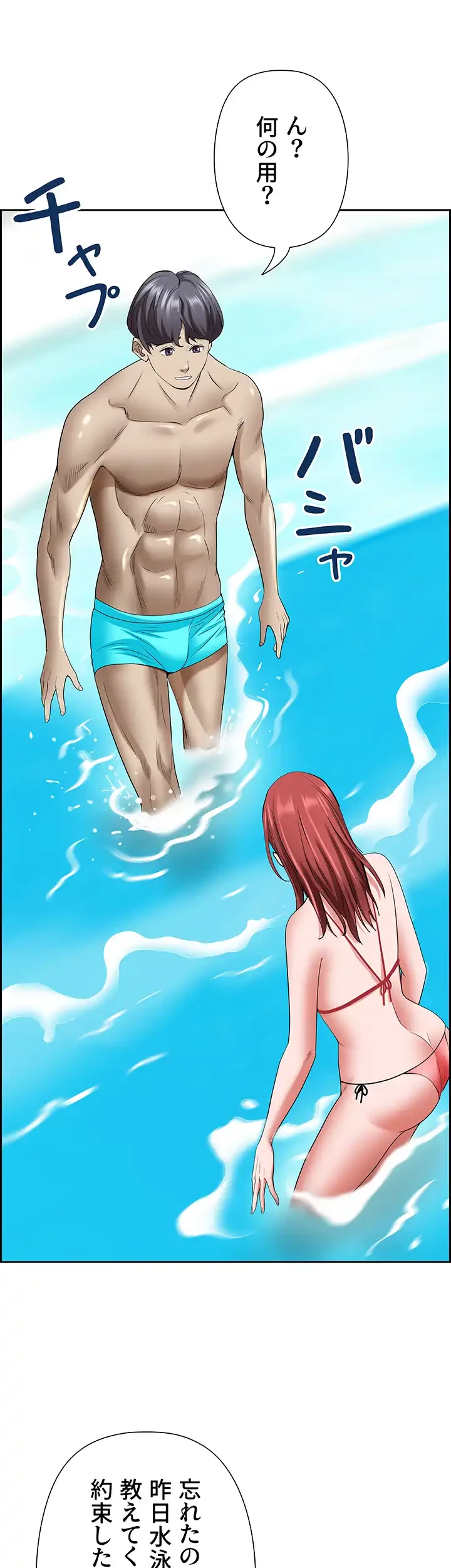 下宿物語 第89話 - 18