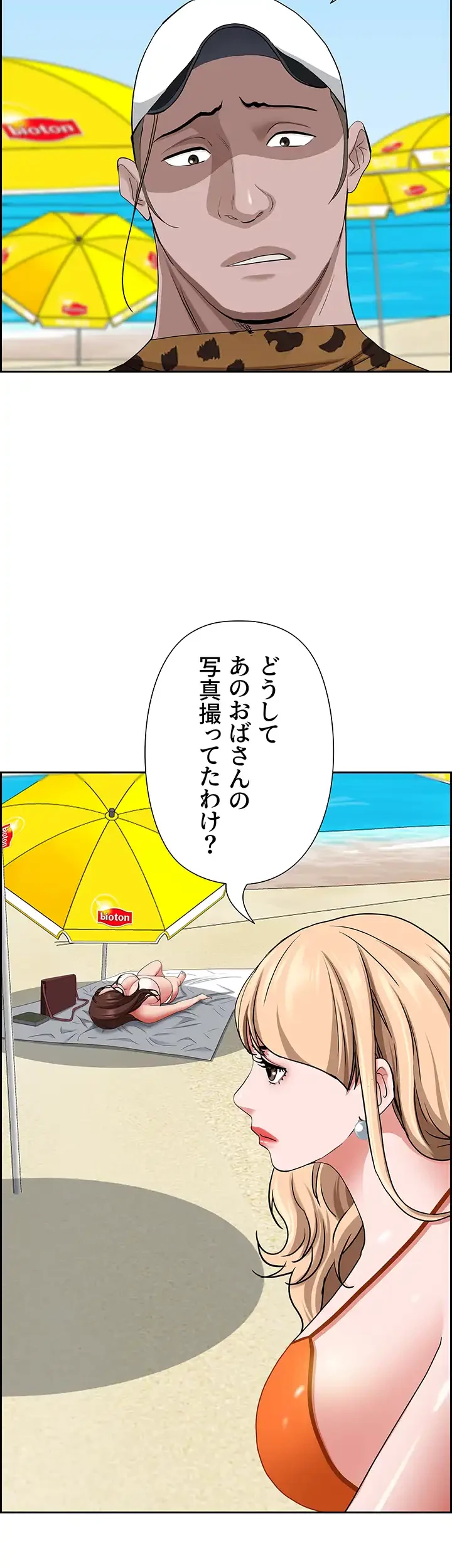 下宿物語 第89話 - 38