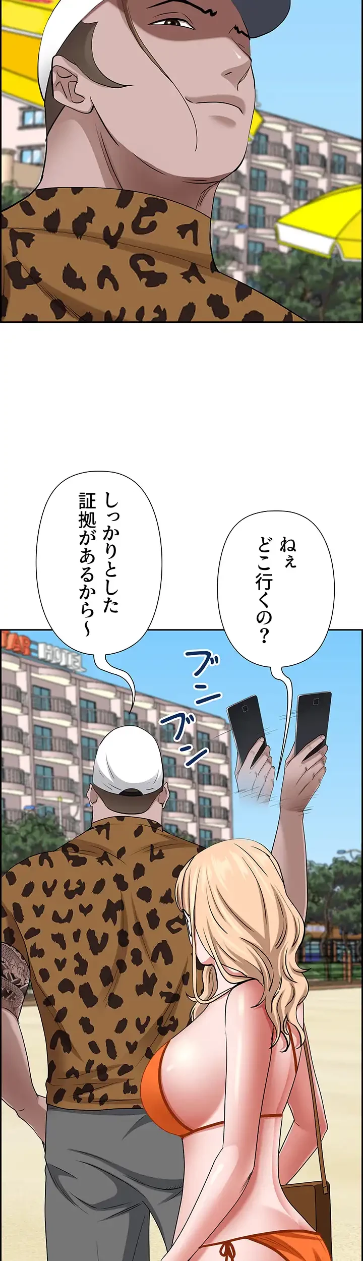 下宿物語 第89話 - 43