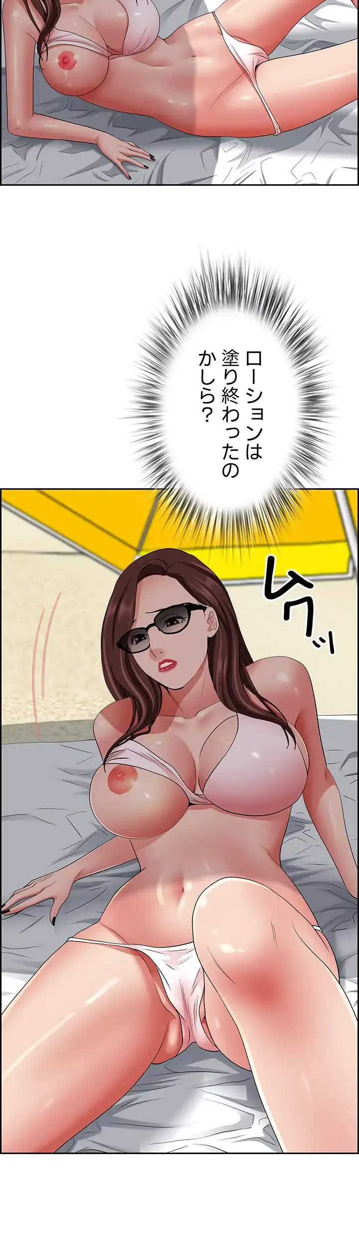 下宿物語 第89話 - 48