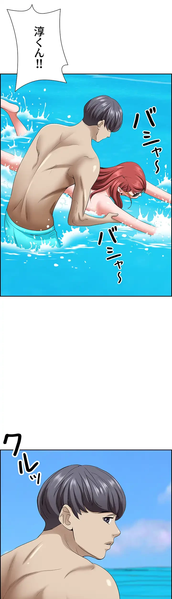 下宿物語 第89話 - 57