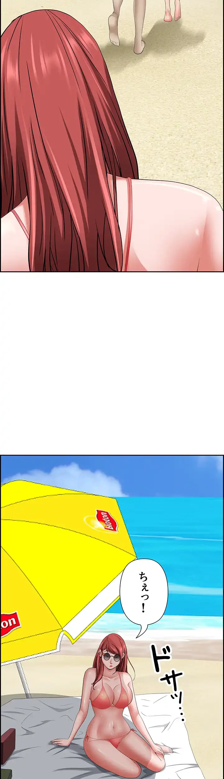 下宿物語 第89話 - 69