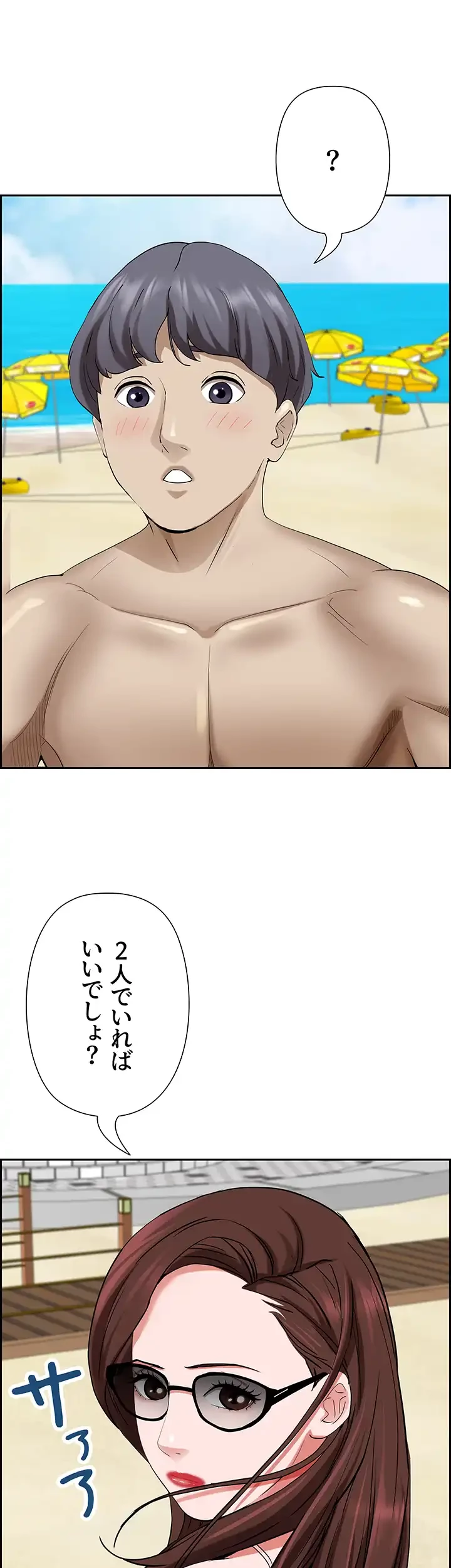 下宿物語 第89話 - 73