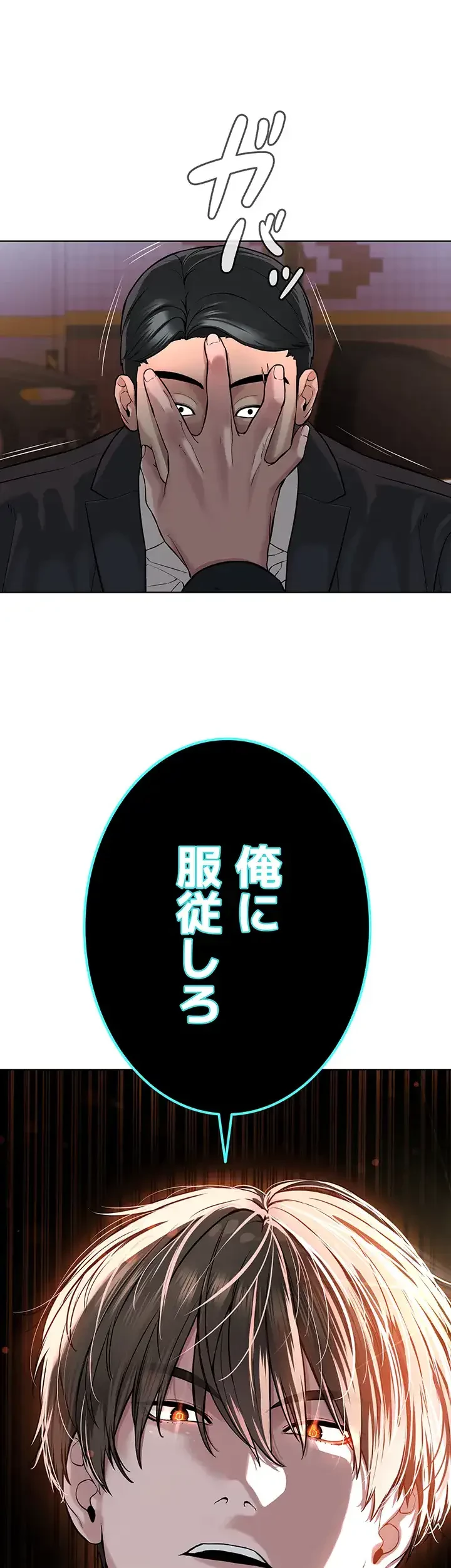 教祖様に身を捧げよ 第58話 - 1