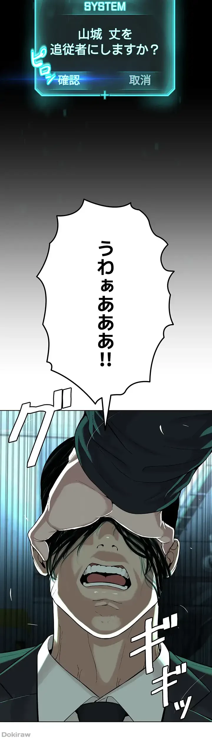 教祖様に身を捧げよ 第58話 - 3