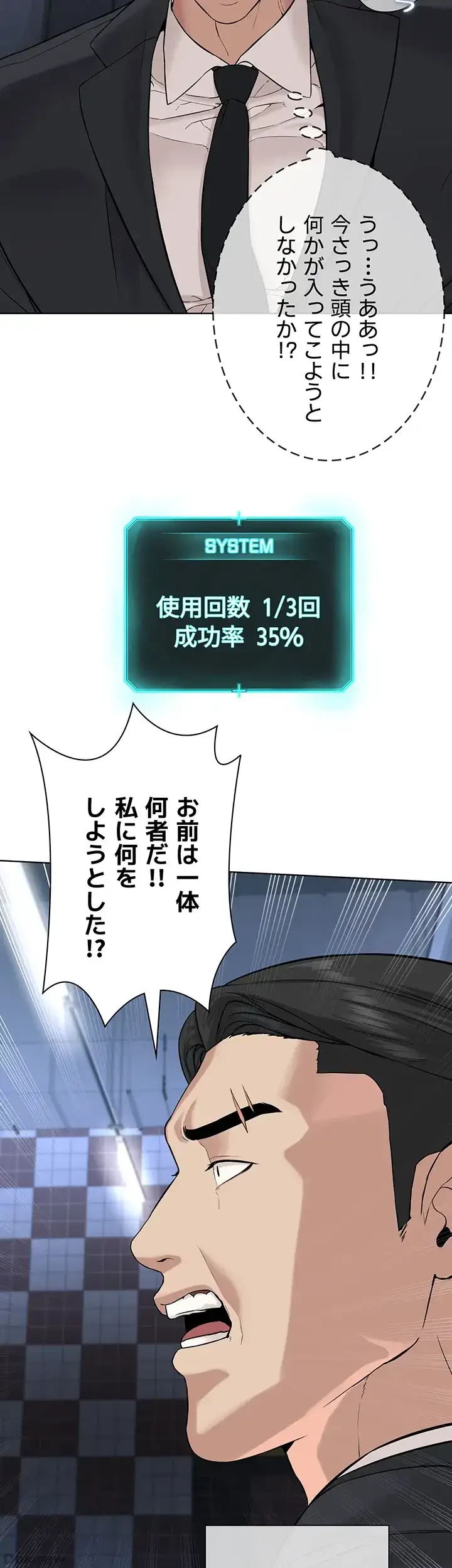 教祖様に身を捧げよ 第58話 - 6