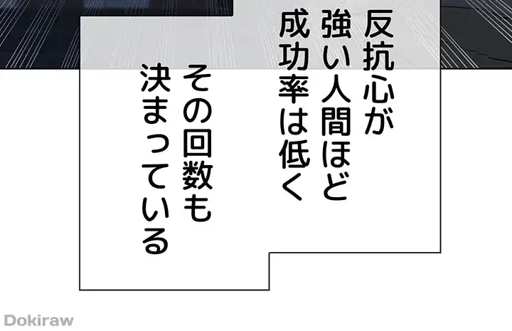 教祖様に身を捧げよ 第58話 - 7