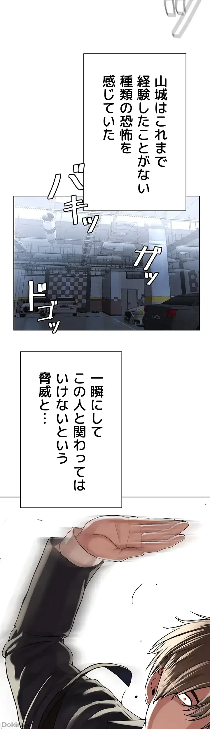 教祖様に身を捧げよ 第58話 - 10