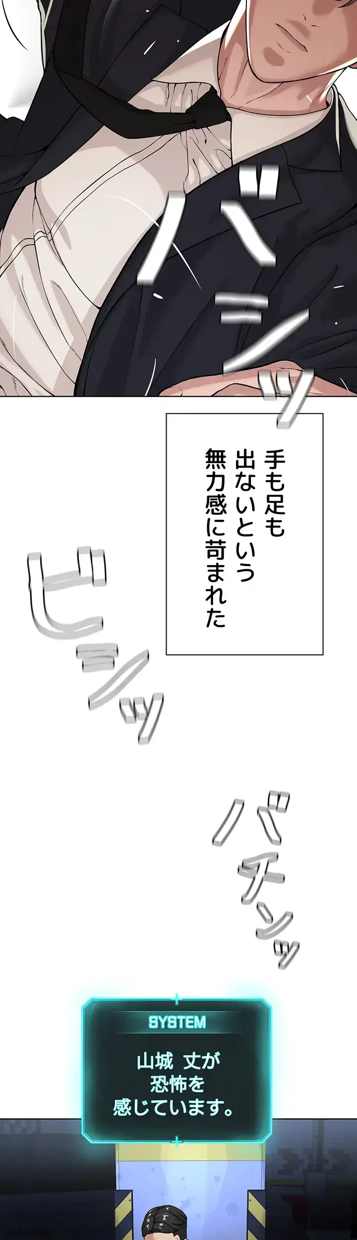 教祖様に身を捧げよ 第58話 - 11