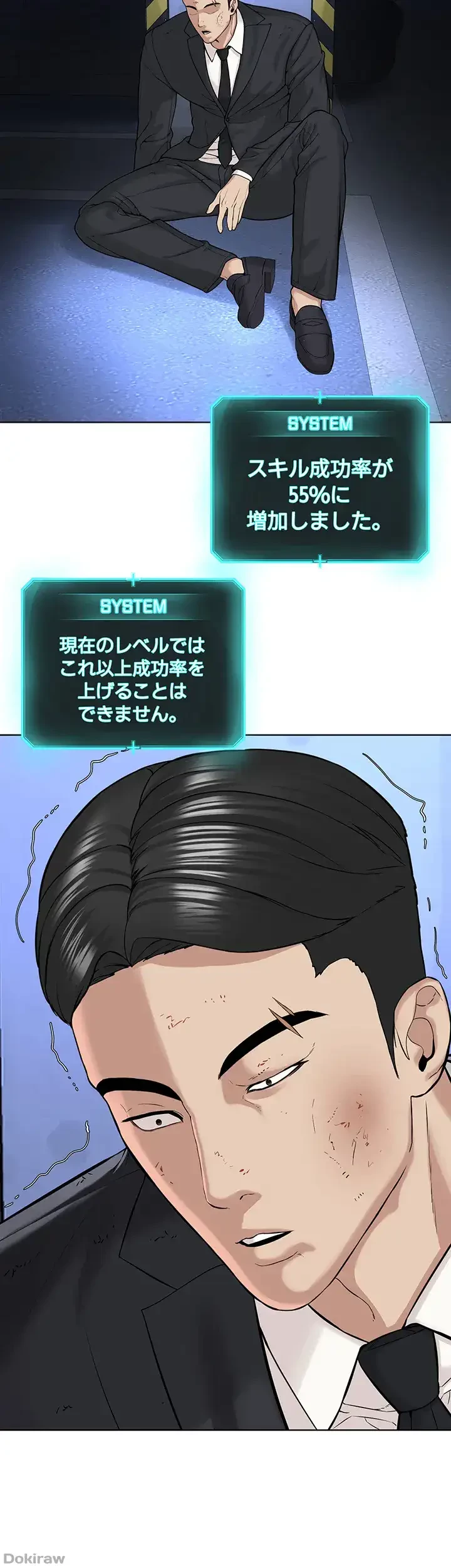 教祖様に身を捧げよ 第58話 - 12