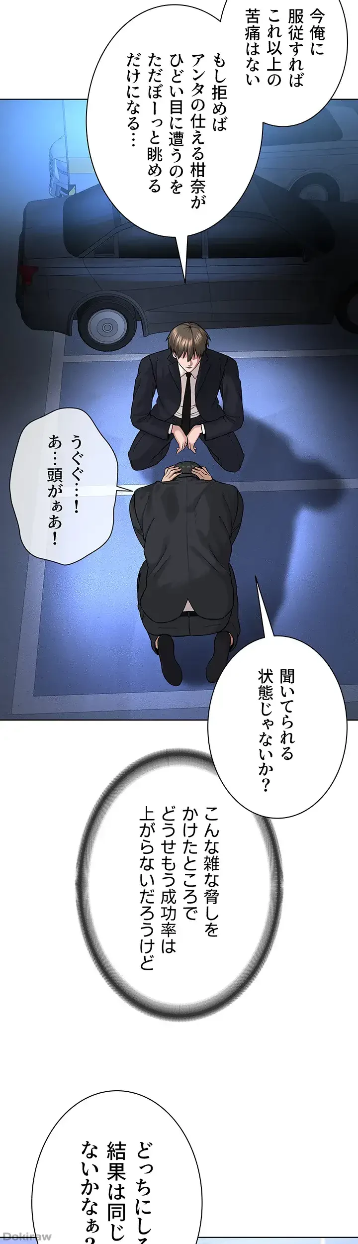 教祖様に身を捧げよ 第58話 - 16