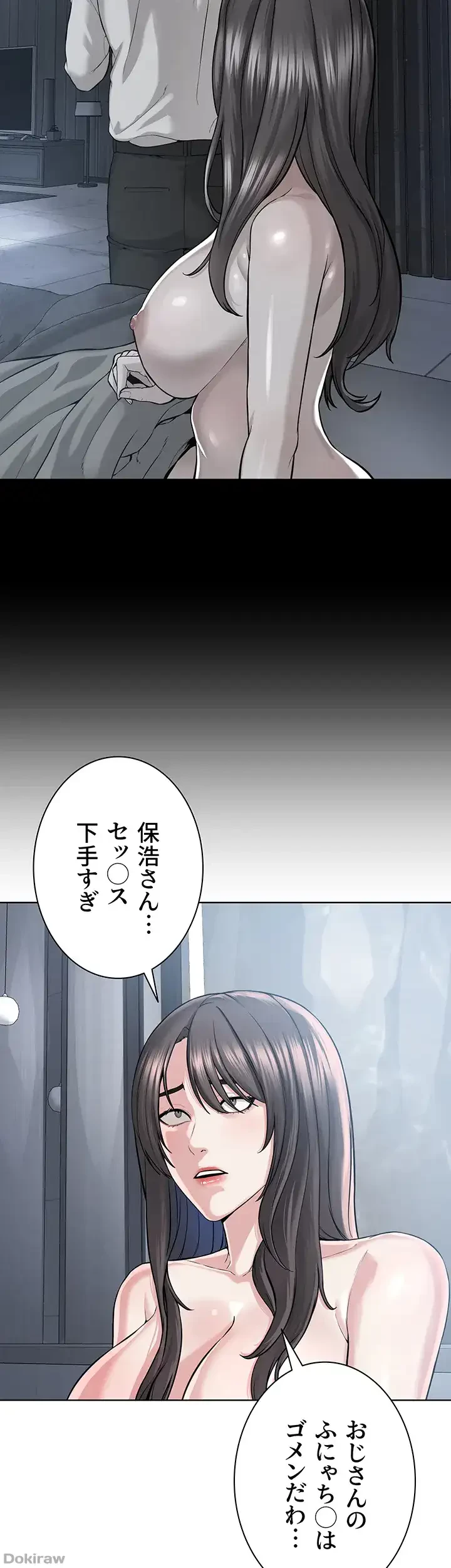 教祖様に身を捧げよ 第58話 - 22