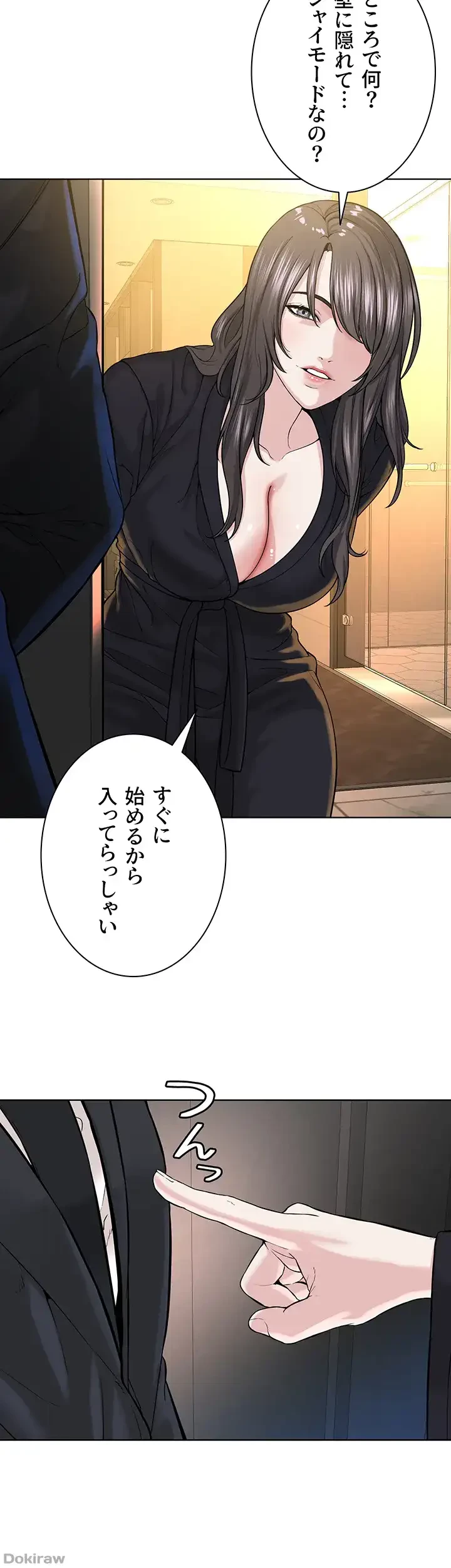 教祖様に身を捧げよ 第58話 - 29