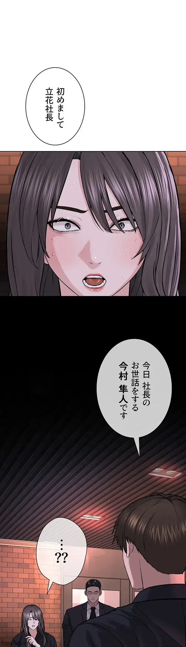 教祖様に身を捧げよ 第58話 - 33