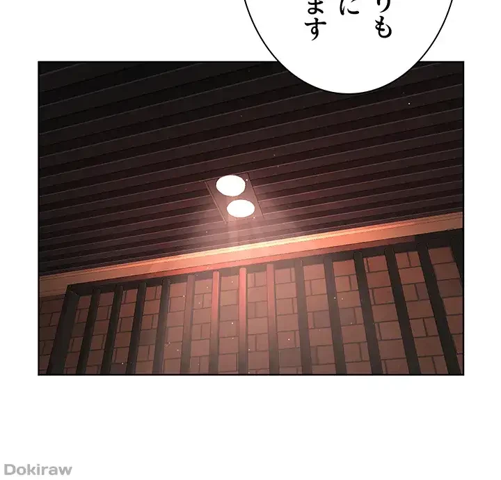 教祖様に身を捧げよ 第59話 - 2