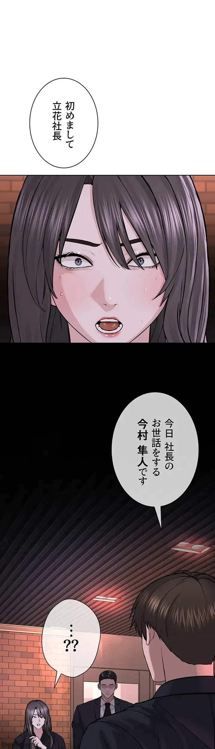 教祖様に身を捧げよ 第59話 - 3