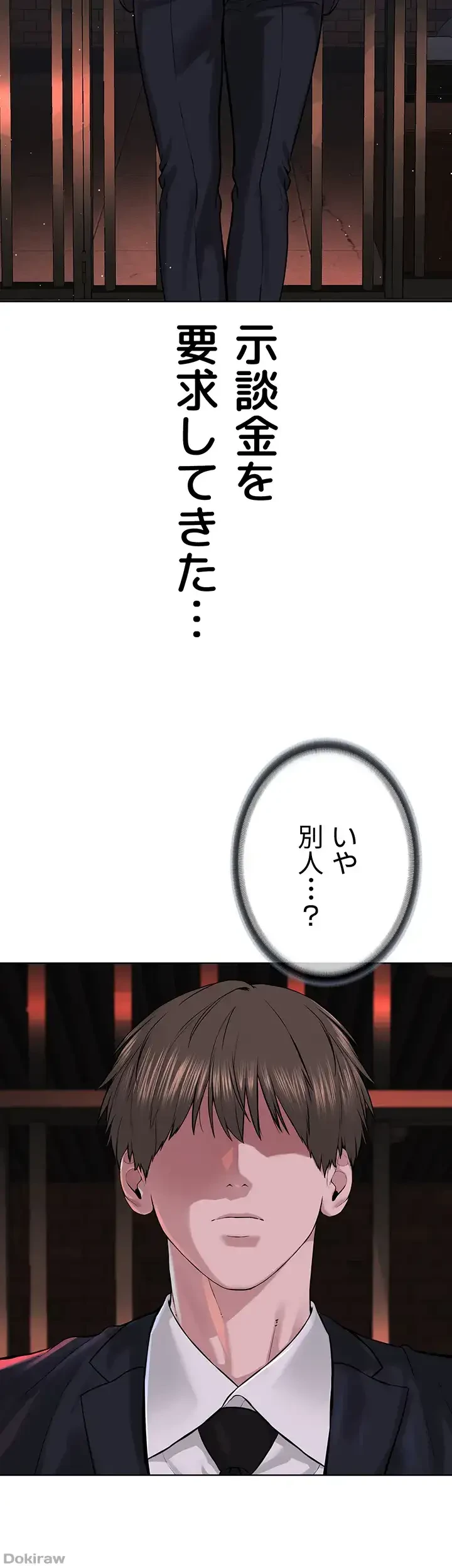 教祖様に身を捧げよ 第59話 - 6