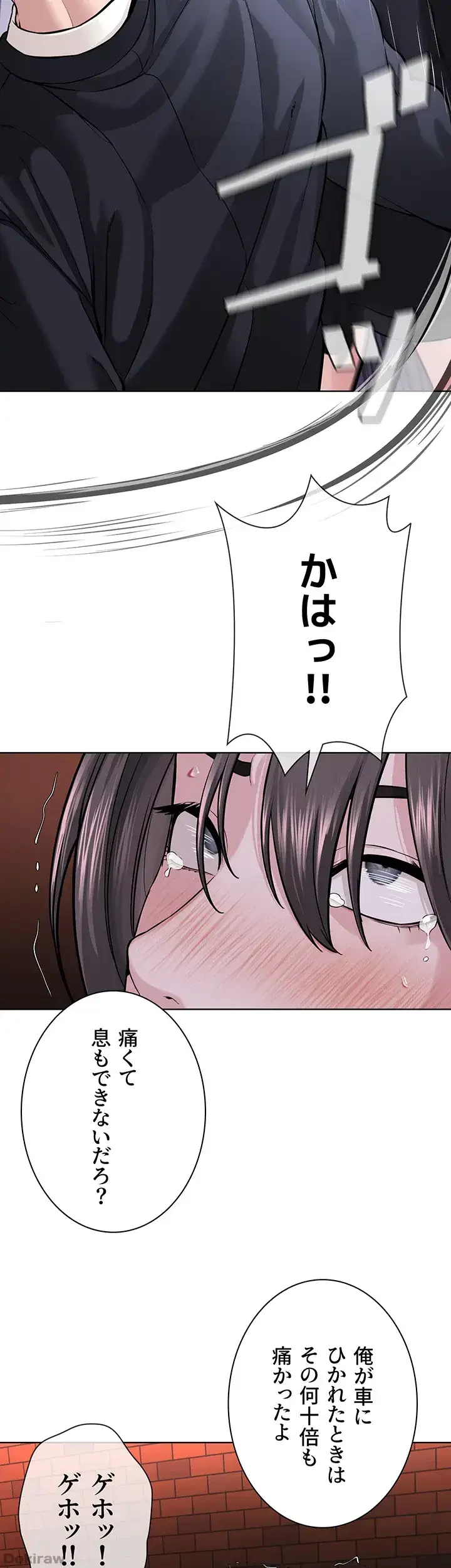 教祖様に身を捧げよ 第59話 - 16