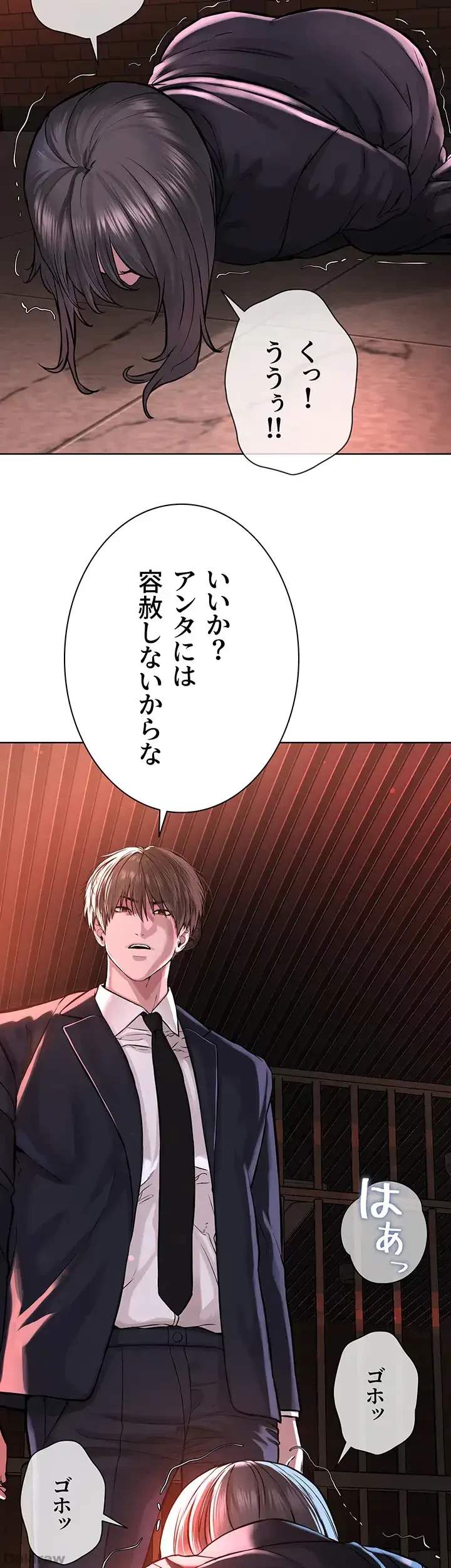 教祖様に身を捧げよ 第59話 - 17