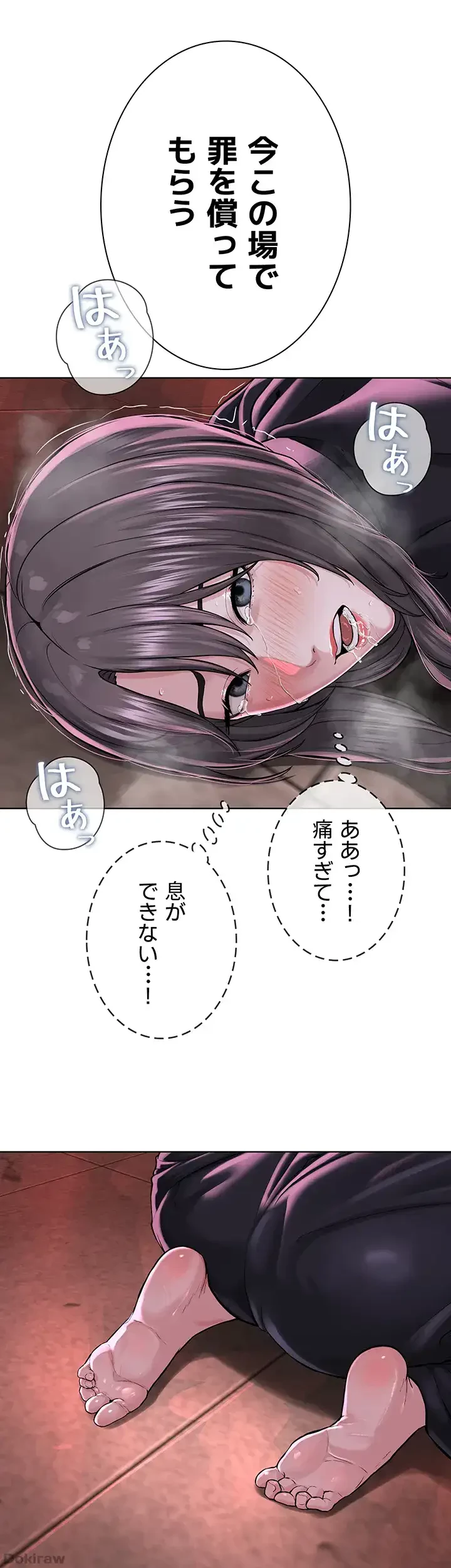 教祖様に身を捧げよ 第59話 - 19