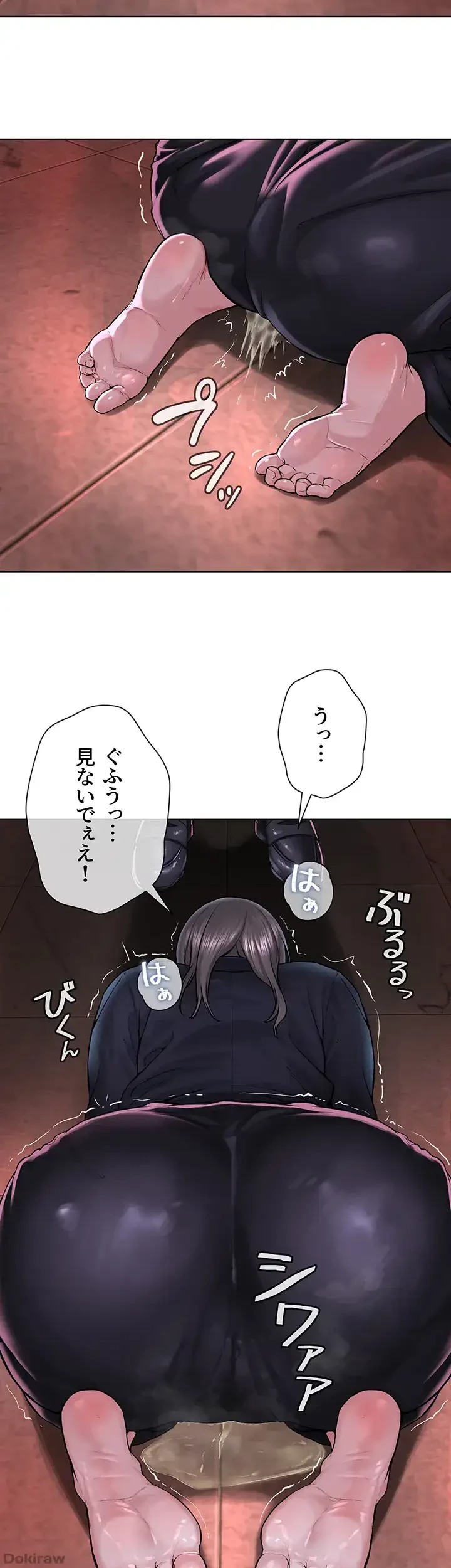 教祖様に身を捧げよ 第59話 - 20