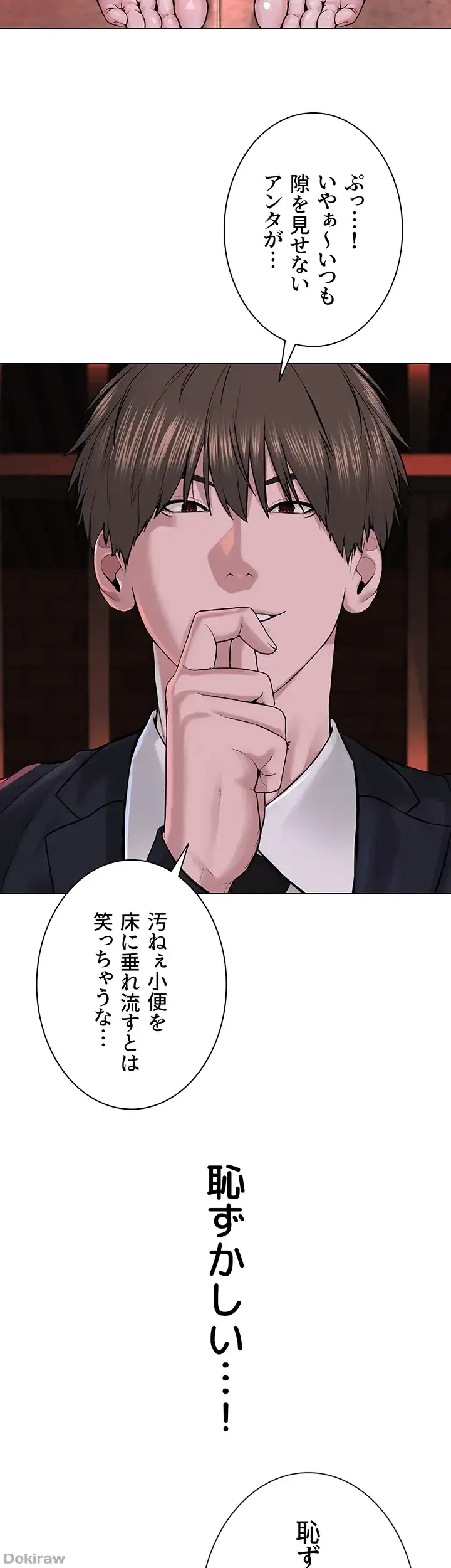教祖様に身を捧げよ 第59話 - 21