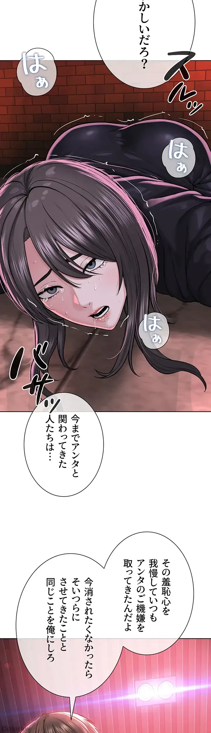 教祖様に身を捧げよ 第59話 - 22