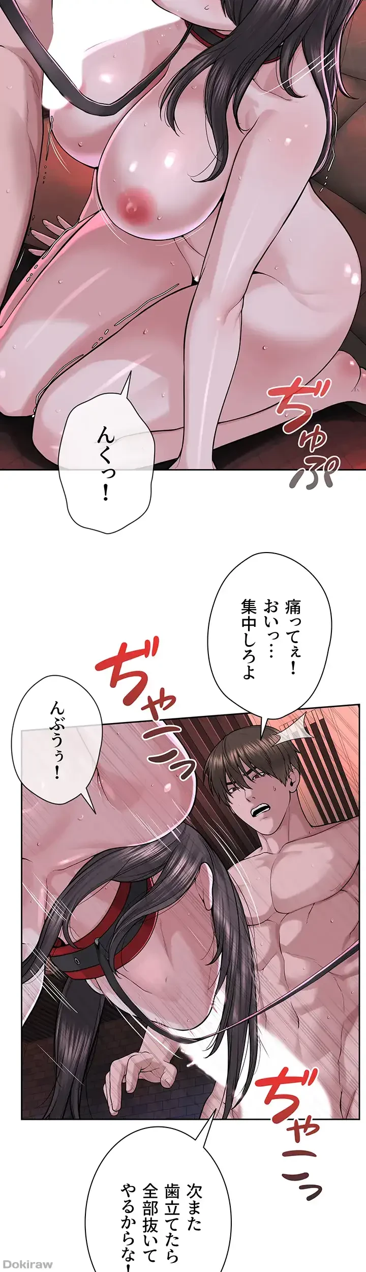 教祖様に身を捧げよ 第59話 - 27