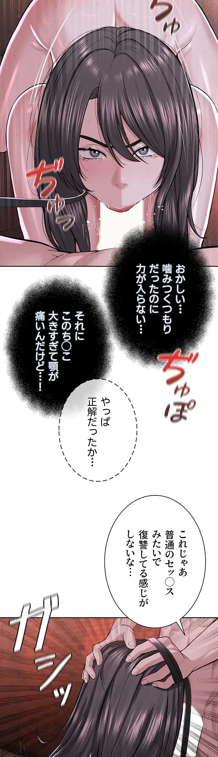 教祖様に身を捧げよ 第59話 - 29