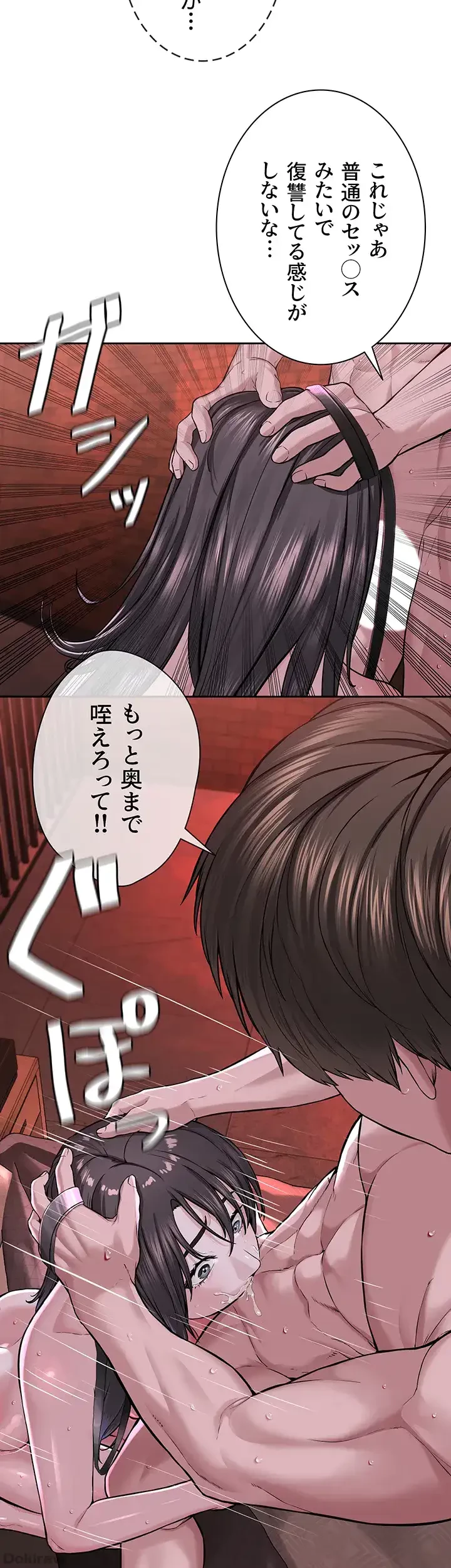 教祖様に身を捧げよ 第60話 - 4