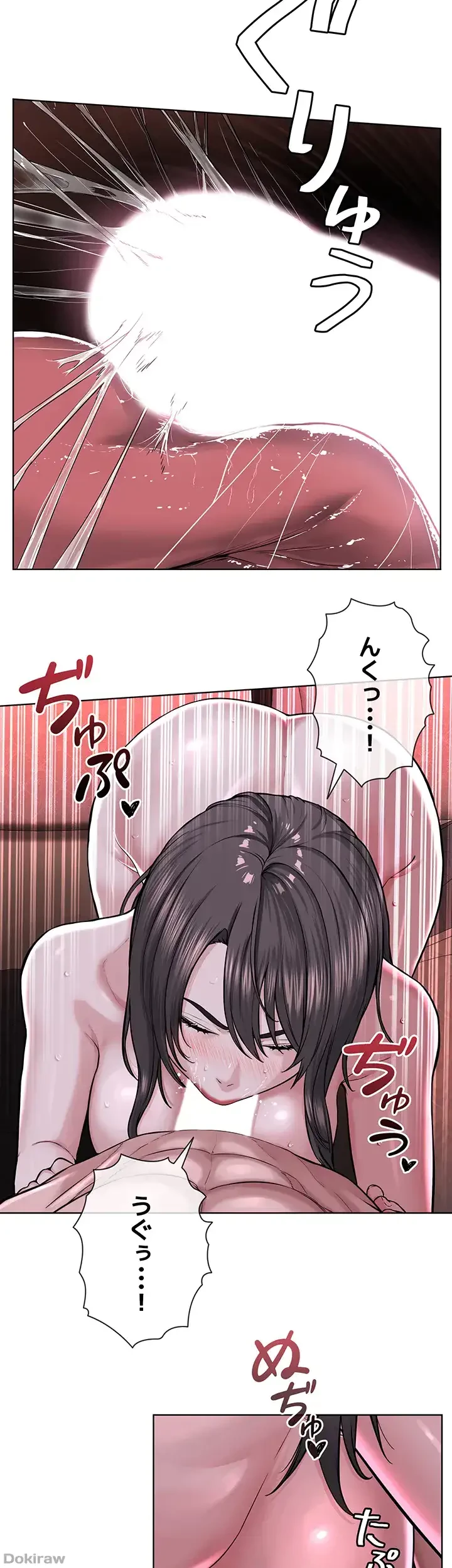 教祖様に身を捧げよ 第60話 - 8