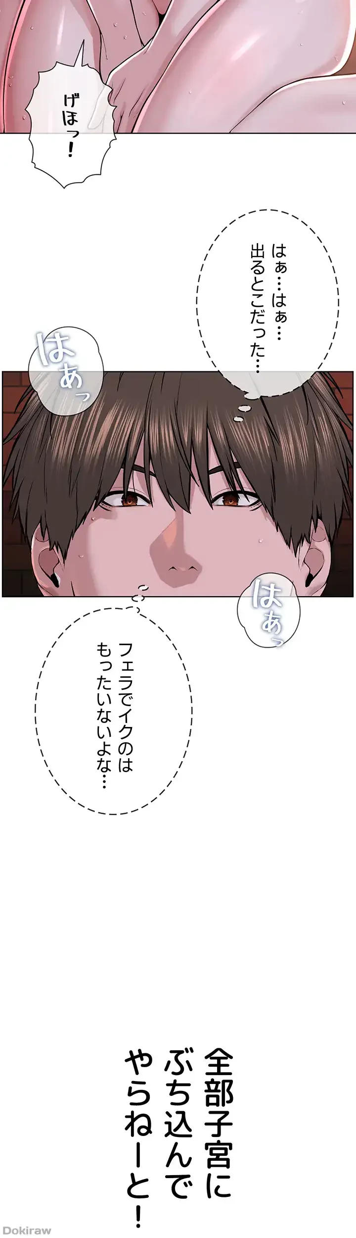 教祖様に身を捧げよ 第60話 - 11