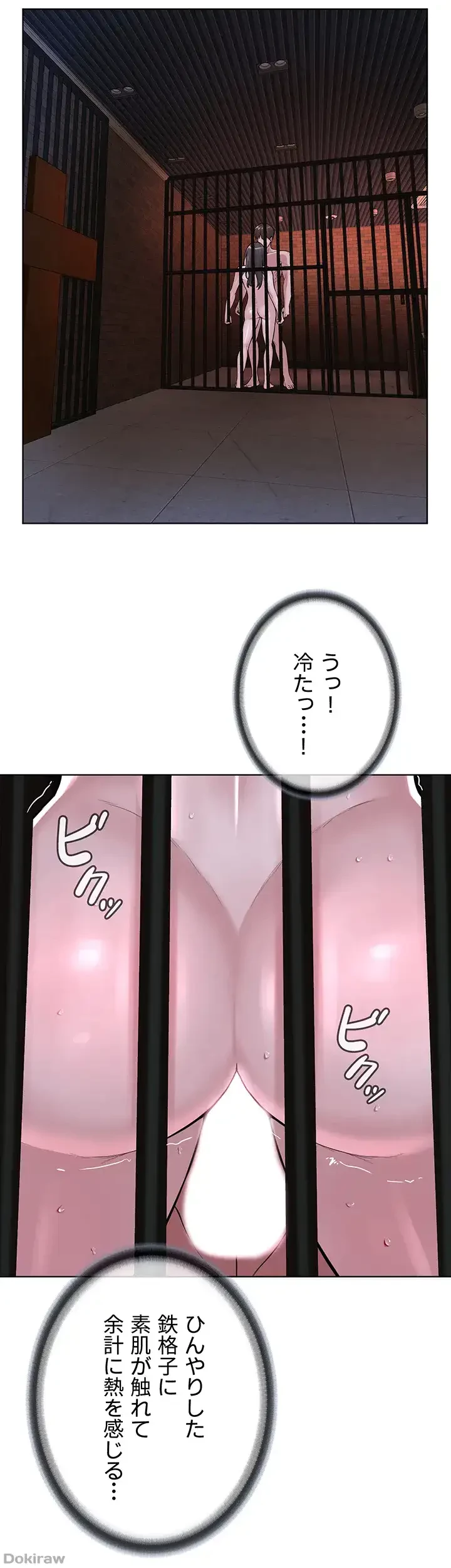 教祖様に身を捧げよ 第60話 - 12