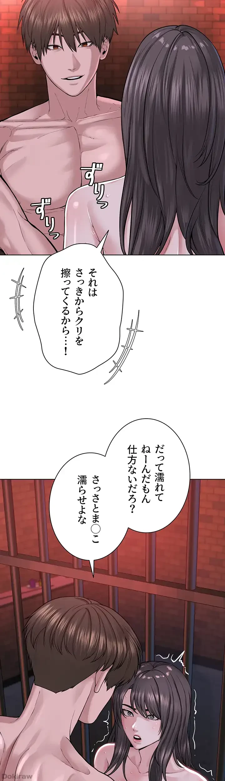 教祖様に身を捧げよ 第60話 - 15