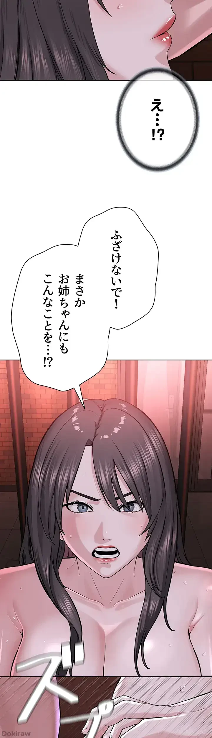 教祖様に身を捧げよ 第60話 - 17