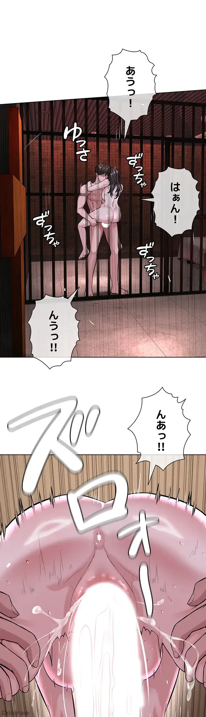 教祖様に身を捧げよ 第60話 - 31