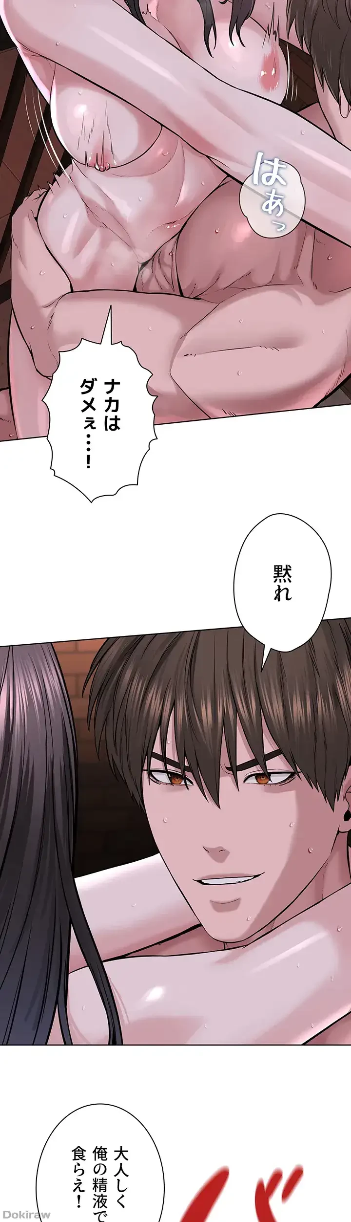 教祖様に身を捧げよ 第60話 - 33
