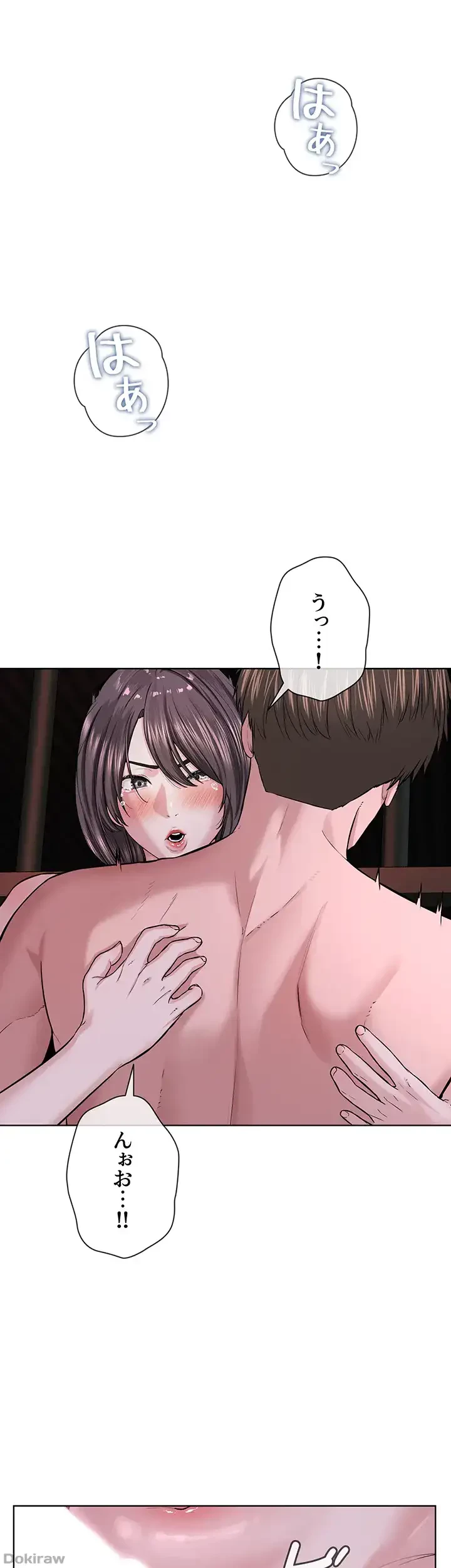 教祖様に身を捧げよ 第61話 - 5