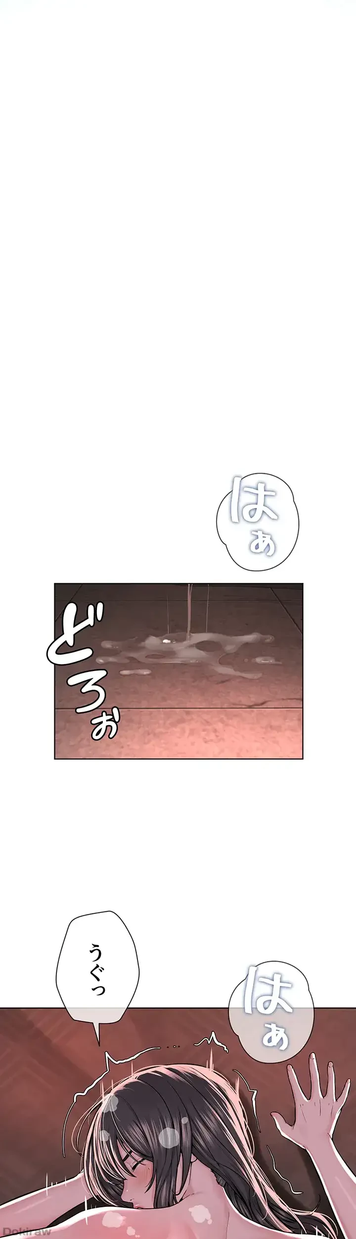教祖様に身を捧げよ 第61話 - 8