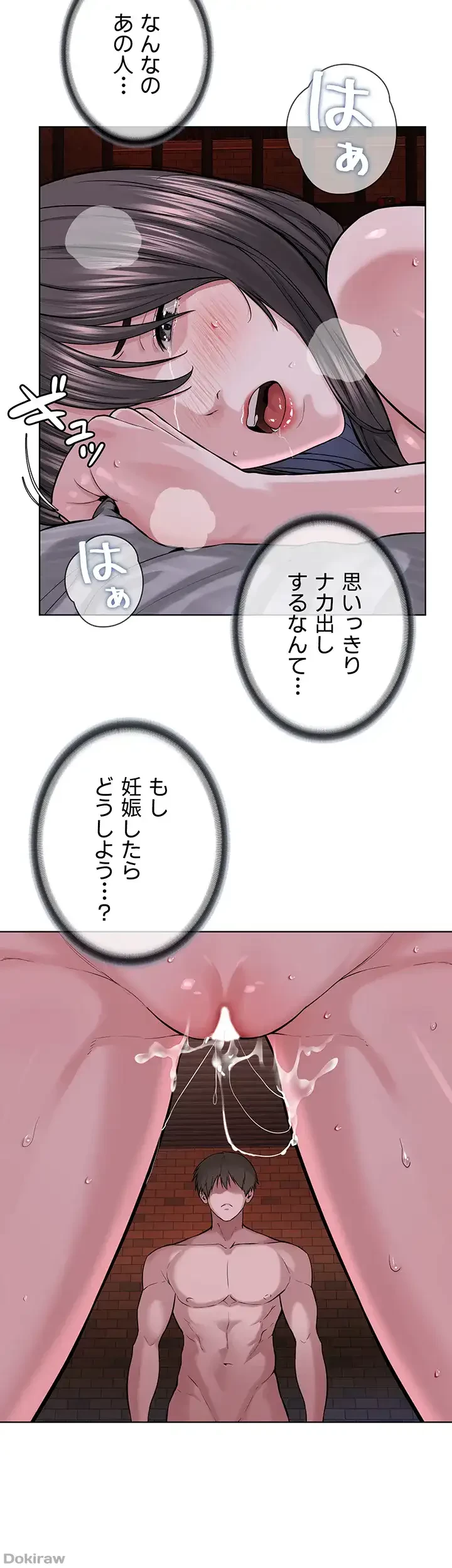 教祖様に身を捧げよ 第61話 - 10