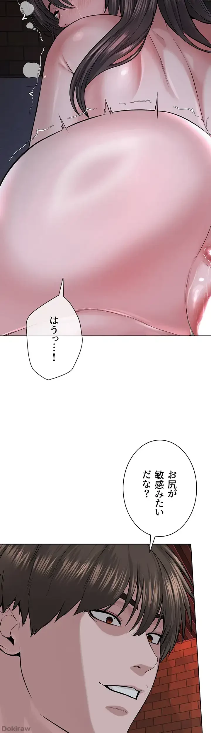 教祖様に身を捧げよ 第61話 - 14