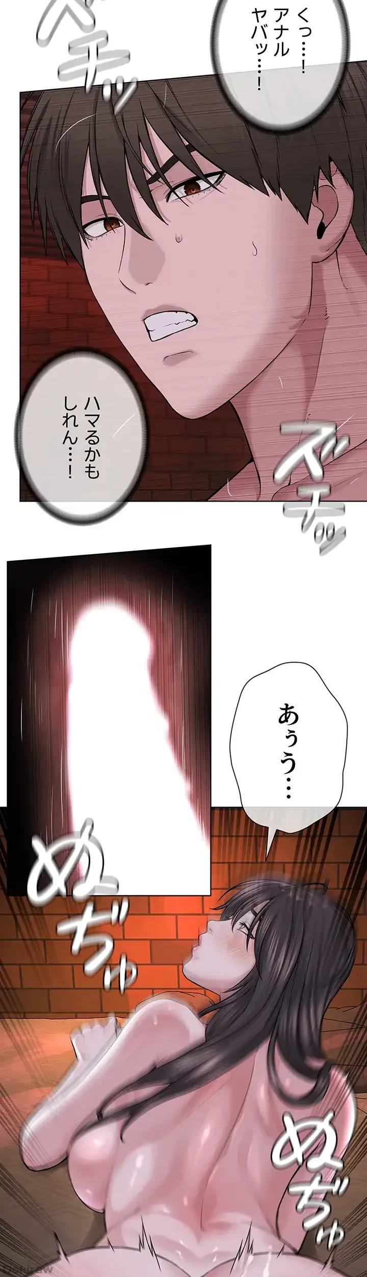 教祖様に身を捧げよ 第61話 - 19
