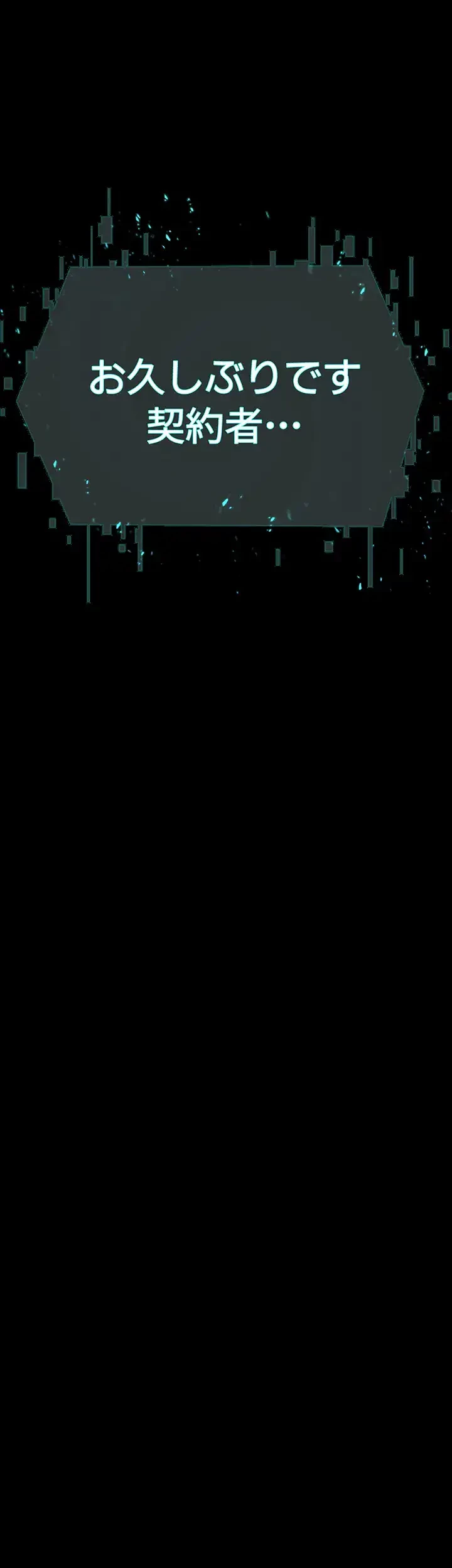 教祖様に身を捧げよ 第61話 - 36