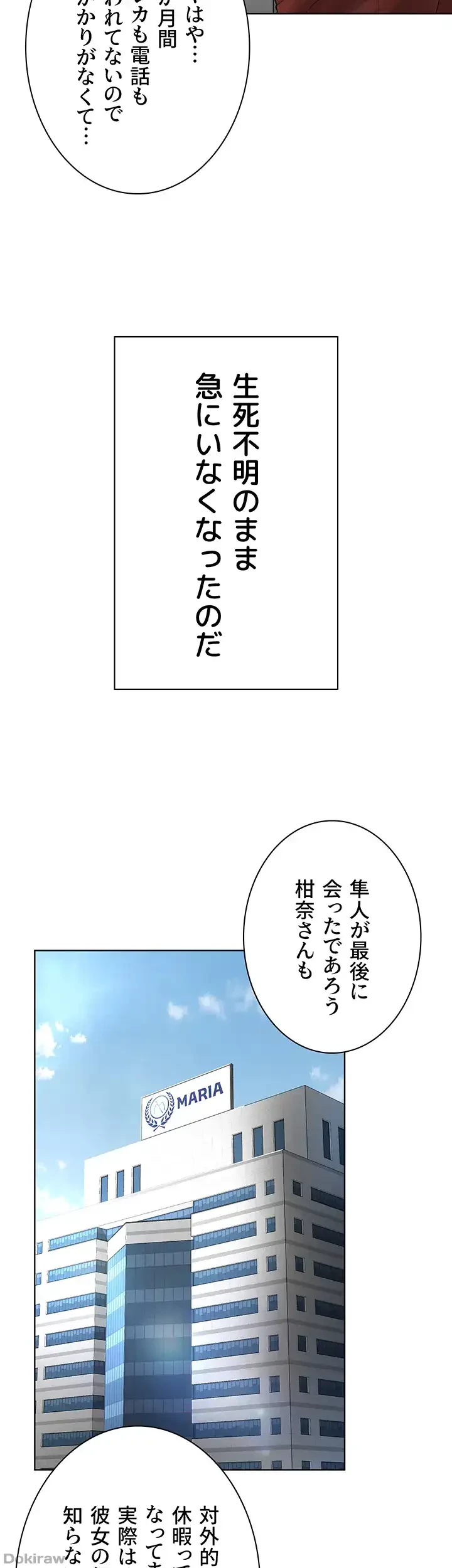 教祖様に身を捧げよ 第61話 - 39